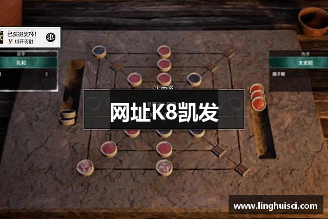 网址K8凯发